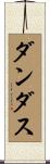 Dundas Scroll