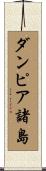 ダンピア諸島 Scroll