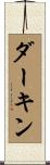 Durkin Scroll