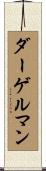 ダーゲルマン Scroll
