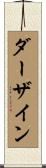 ダーザイン Scroll