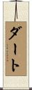 Dart Scroll