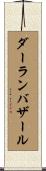 ダーランバザール Scroll