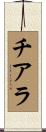 Chiara Scroll