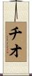 Chio Scroll