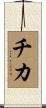 Cika Scroll