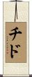 Chido Scroll