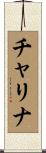 Charina Scroll
