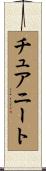 Chuanito Scroll
