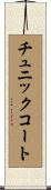 チュニックコート Scroll