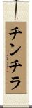 Chinchilla Scroll
