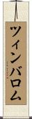 ツィンバロム Scroll