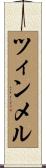 ツィンメル Scroll
