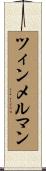 ツィンメルマン Scroll
