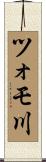 ツォモ川 Scroll