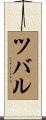 Tuvalu Scroll