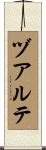 Duarte Scroll