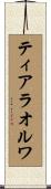 Tiaraoluwa Scroll