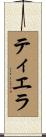 Tierra Scroll