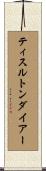 ティスルトンダイアー Scroll