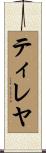 Tileyah Scroll