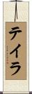 Taylah Scroll