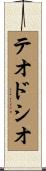 Teodosio Scroll