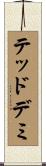 テッドデミ Scroll