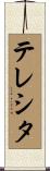 Teresita Scroll