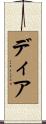 Diah Scroll