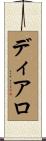 Diallo Scroll