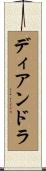 Diandra Scroll