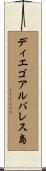 ディエゴアルバレス島 Scroll