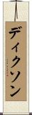 Dixson Scroll