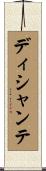 Dyshante Scroll