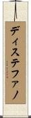 Distefano Scroll