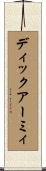ディックアーミィ Scroll