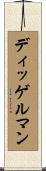 ディッゲルマン Scroll