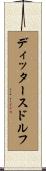ディッタースドルフ Scroll