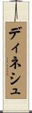 Dinesh Scroll