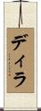 Dila Scroll
