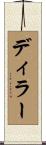 Diller Scroll