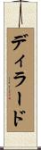 Dillard Scroll