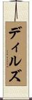 Dills Scroll