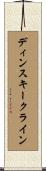 ディンスキークライン Scroll