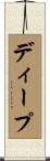 Diep Scroll