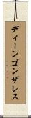 Dean Gonzales Scroll