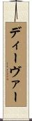 Deaver Scroll