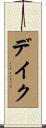 Dake Scroll