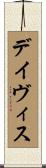 Davis Scroll